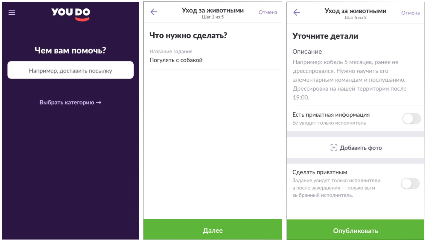 Создание задания