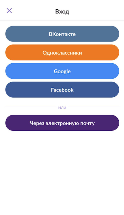 Экран входа в систему