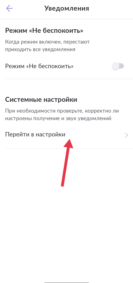 Переход в настройки системы