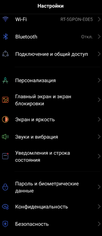 Настройки звука 1