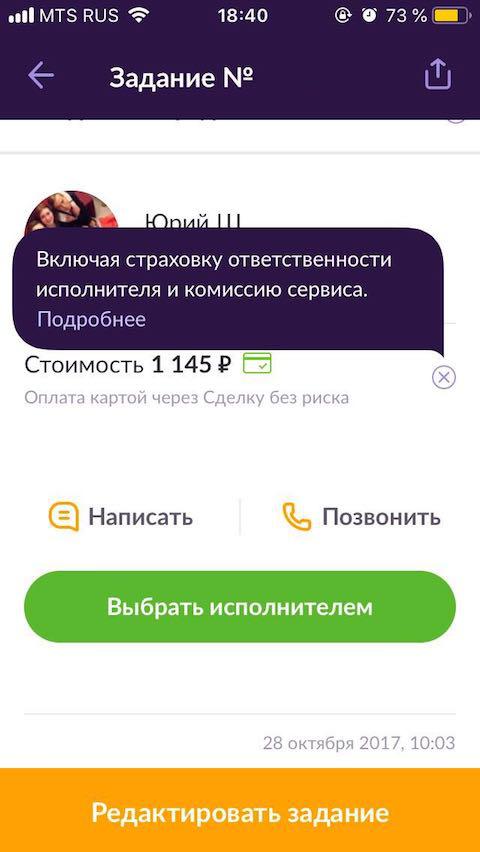 Пример для заказчика