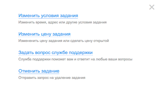 Отменить задание